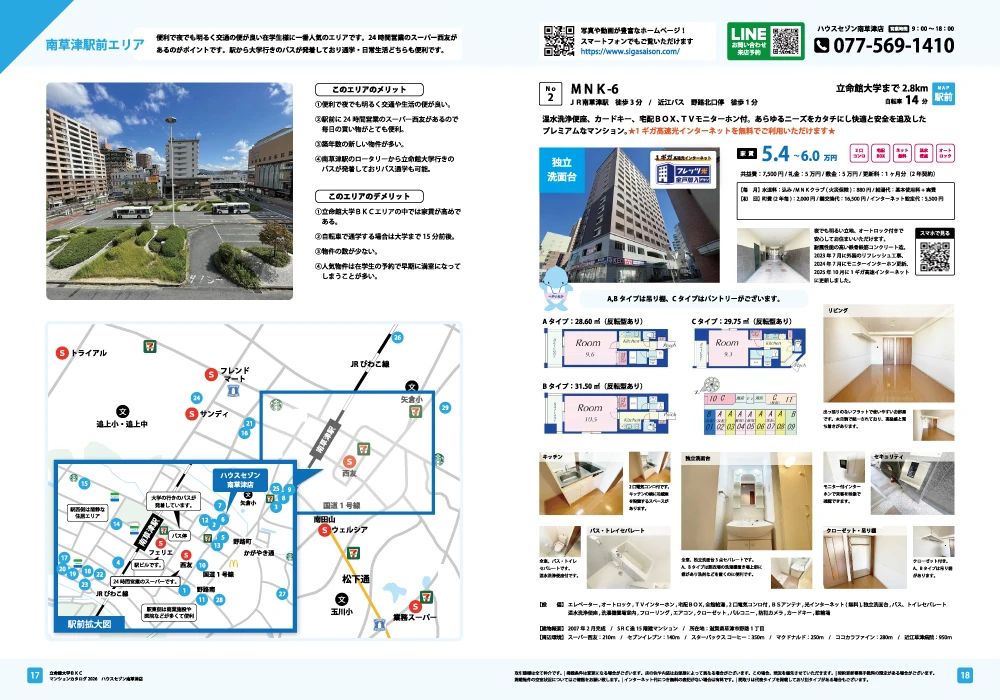 カタログのサンプル画像
