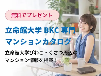 マンションカタログプレゼントの画像